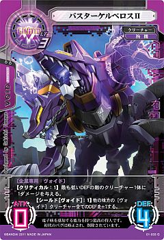 画像ギャラリー No.003のサムネイル画像 / 「サイバーワン」企業コラボ第3弾，雑誌の記載コードから限定カードが登場