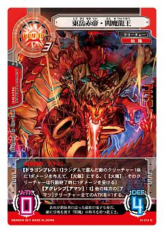 画像ギャラリー No.005のサムネイル画像 / 「サイバーワン」企業コラボ第3弾，雑誌の記載コードから限定カードが登場