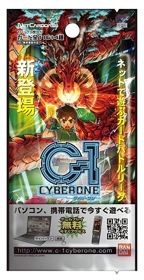 画像ギャラリー No.009のサムネイル画像 / 「サイバーワン」企業コラボ第3弾，雑誌の記載コードから限定カードが登場