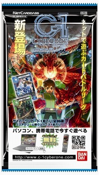 画像ギャラリー No.001のサムネイル画像 / 「ネットカードダス サイバーワン」，「サイバーワン ウエハース」に封入されているリアルカードの登録が可能に＆携帯電話版のサービスがスタート