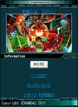 画像ギャラリー No.006のサムネイル画像 / 「ネットカードダス サイバーワン」，「サイバーワン ウエハース」に封入されているリアルカードの登録が可能に＆携帯電話版のサービスがスタート