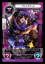 画像ギャラリー No.008のサムネイル画像 / 「サイバーワン」，ブースターパック第1弾が発売。テラレアはブースター限定
