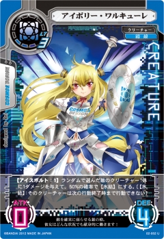 画像ギャラリー No.011のサムネイル画像 / 「ネットカードダス サイバーワン」新カード，新アビリティを本日実装