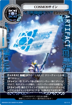 画像ギャラリー No.015のサムネイル画像 / 「ネットカードダス サイバーワン」新カード，新アビリティを本日実装