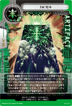 画像ギャラリー No.016のサムネイル画像 / 「ネットカードダス サイバーワン」新カード，新アビリティを本日実装
