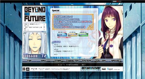 画像ギャラリー No.003のサムネイル画像 / 「BEYOND THE FUTURE」，9月23日からWebラジオが配信。初回は映像も