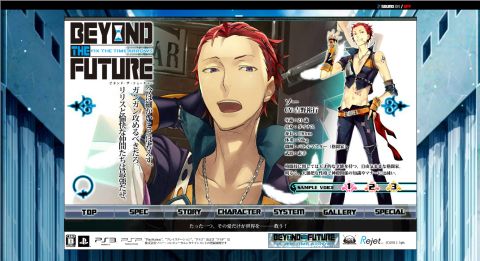画像ギャラリー No.001のサムネイル画像 / 「BEYOND THE FUTURE」，サンプルボイス公開。第2弾は「ソー」＆「ネイト」