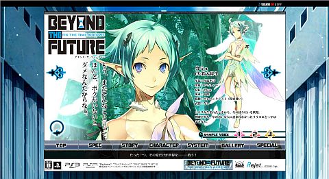 画像ギャラリー No.002のサムネイル画像 / 「BEYOND THE FUTURE」，サンプルボイス第3弾は「ニコ」と「カミュ」が公開