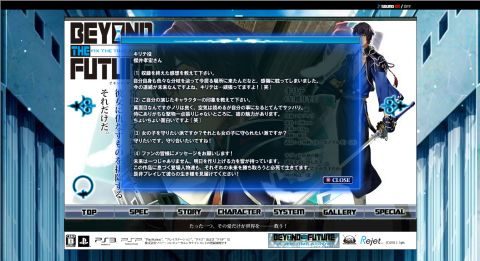 画像ギャラリー No.001のサムネイル画像 / 「BEYOND THE FUTURE」,キャストのコメント公開。作品の印象などを語る