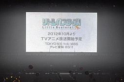 画像ギャラリー No.036のサムネイル画像 / TVアニメ「リトルバスターズ！」の10月放映開始も発表。20年の歴史が凝縮された「ビジュアルアーツ大感謝祭」をレポート 