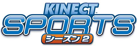 画像ギャラリー No.001のサムネイル画像 / 「Kinect スポーツ: シーズン 2」の体験ブースが9月11日，神宮球場に登場