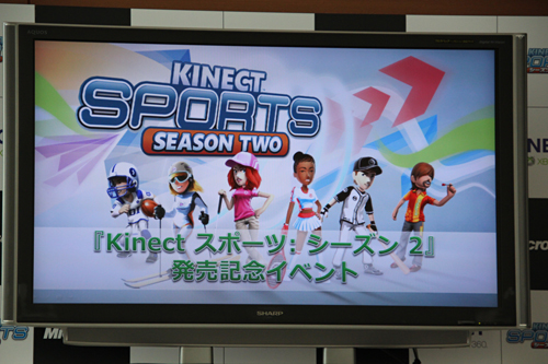 画像ギャラリー No.002のサムネイル画像 / 「Kinect スポーツ: シーズン2」の発売記念イベントに次長課長 河本さん，藤本美貴さん，小倉優子さんが登場。Kinectでの操作に大興奮!?