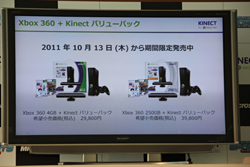 画像ギャラリー No.004のサムネイル画像 / 「Kinect スポーツ: シーズン2」の発売記念イベントに次長課長 河本さん，藤本美貴さん，小倉優子さんが登場。Kinectでの操作に大興奮!?