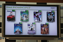 画像ギャラリー No.005のサムネイル画像 / 「Kinect スポーツ: シーズン2」の発売記念イベントに次長課長 河本さん，藤本美貴さん，小倉優子さんが登場。Kinectでの操作に大興奮!?