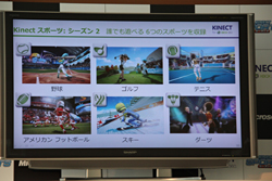画像ギャラリー No.008のサムネイル画像 / 「Kinect スポーツ: シーズン2」の発売記念イベントに次長課長 河本さん，藤本美貴さん，小倉優子さんが登場。Kinectでの操作に大興奮!?