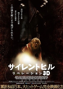 画像ギャラリー No.005のサムネイル画像 / 本日公開の映画「サイレントヒル：リベレーション3D」で音楽を担当した山岡 晃氏に，「で，『サイレントヒル』って何？」と聞いてみた