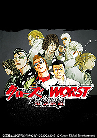 画像ギャラリー No.003のサムネイル画像 / 「GREE Platform Award - The first half of 2012 -」の受賞作品17タイトルが発表に。「総合大賞」は「クローズ×WORST〜最強伝説〜」