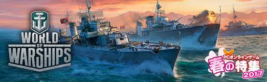 画像ギャラリー No.006のサムネイル画像 / 【PR】独特のテンポで展開される「World of Warships」のバトルで，敵の裏の裏を突け
