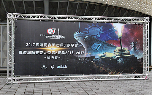 画像ギャラリー No.003のサムネイル画像 / 2017年，「World of Warships」はこうなる。台湾で開催されたイベントで，プロデューサーに話を聞いた