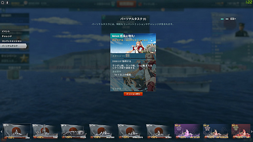 画像ギャラリー No.001のサムネイル画像 / 「World of Warships」×「アズールレーン」コラボで登場したNelson艦長をゲットしたので，その過程をレポート。ボイスを堪能する動画も