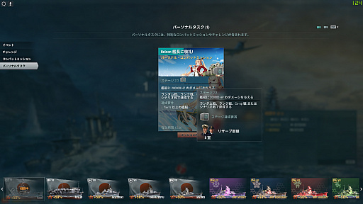 画像ギャラリー No.003のサムネイル画像 / 「World of Warships」×「アズールレーン」コラボで登場したNelson艦長をゲットしたので，その過程をレポート。ボイスを堪能する動画も