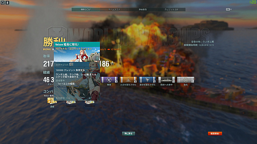 画像ギャラリー No.006のサムネイル画像 / 「World of Warships」×「アズールレーン」コラボで登場したNelson艦長をゲットしたので，その過程をレポート。ボイスを堪能する動画も