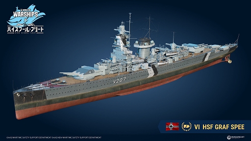 画像ギャラリー No.003のサムネイル画像 / 「World of Warships」にハイスクール・フリートのメンバーが再登場。「World of Warships: Legends」には，ホロライブメンバーが参戦