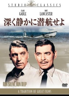 画像ギャラリー No.003のサムネイル画像 / 海戦の花形に隠れながら，日本海軍と戦った男たちの奮戦を描く「アメリカ潜水艦隊の戦い」（ゲーマーのためのブックガイド：第52回）