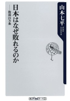 画像ギャラリー No.006のサムネイル画像 / 海戦の花形に隠れながら，日本海軍と戦った男たちの奮戦を描く「アメリカ潜水艦隊の戦い」（ゲーマーのためのブックガイド：第52回）