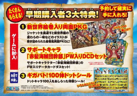 画像ギャラリー No.003のサムネイル画像 / 「ワンピース ギガントバトル！2 新世界」，早期購入で「赤髪」を仲間にしよう