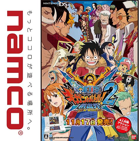 画像ギャラリー No.003のサムネイル画像 / 「ワンピース ギガントバトル!2 新世界」ナムコのお店と11月17日連動開始