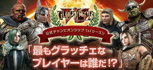 画像ギャラリー No.001のサムネイル画像 / 「GLADIATOR VS」本日配信の新DLCでアビリティなどが再設定可能に