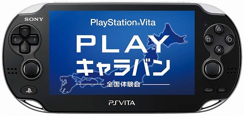 画像ギャラリー No.001のサムネイル画像 / 「PS Vita“PLAY”キャラバン」明日から開催される東京エリアの六本木会場には，ケンドーコバヤシさん，南 明奈さん，TKOが登場