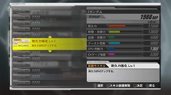 画像ギャラリー No.006のサムネイル画像 / 「機動戦士ガンダム EXTREME VS.」トライアルミッションの流れや，登場するモビルスーツの最新画像公開。初回特典は「Hi-vガンダム」