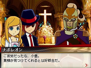 画像ギャラリー No.009のサムネイル画像 /  「リズム怪盗R 皇帝ナポレオンの遺産」物語中盤のストーリーなどが公開に。さらにオープニングを手がけたmiwaさんに会えるチャンスも