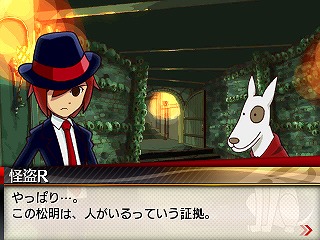 画像ギャラリー No.023のサムネイル画像 /  「リズム怪盗R 皇帝ナポレオンの遺産」物語中盤のストーリーなどが公開に。さらにオープニングを手がけたmiwaさんに会えるチャンスも