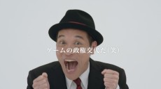 画像ギャラリー No.002のサムネイル画像 / 「リズム怪盗R 皇帝ナポレオンの遺産」，PRキャラクターの東国原英夫さんが店頭体験会に登場。公式サイトでは4種類のTVCMを先行公開
