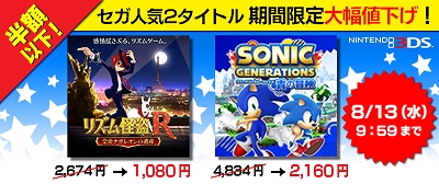画像ギャラリー No.001のサムネイル画像 / セガ，「リズム怪盗R」などをニンテンドーeショップにて期間限定で大幅値下げ