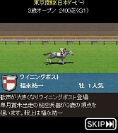 画像ギャラリー No.006のサムネイル画像 / 「100万人のWinning Post」，dゲームでのサービスが開始。記念特典を配布