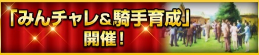 画像ギャラリー No.004のサムネイル画像 / 「100万人のWinning Post」，C.ルメール騎手コラボキャンペーンが開催