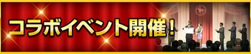 画像ギャラリー No.005のサムネイル画像 / 「100万人のWinning Post」，C.ルメール騎手コラボキャンペーンが開催