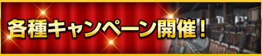 画像ギャラリー No.006のサムネイル画像 / 「100万人のWinning Post」，C.ルメール騎手コラボキャンペーンが開催