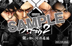 画像ギャラリー No.001のサムネイル画像 / 「クロヒョウ2 龍が如く 阿修羅編」，店舗別予約特典は，ゲーム内のアイテムや必殺技などを入手できる「限定ダウンロードコンテンツカード」