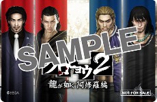 画像ギャラリー No.007のサムネイル画像 / 「クロヒョウ2 龍が如く 阿修羅編」，店舗別予約特典は，ゲーム内のアイテムや必殺技などを入手できる「限定ダウンロードコンテンツカード」
