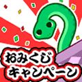 画像ギャラリー No.011のサムネイル画像 / 「★ぷよぷよ！セガ」で「龍が如く5」などが当たるおみくじキャンペーンを開催