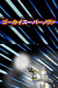 画像ギャラリー No.007のサムネイル画像 / 「海賊戦隊ゴーカイジャー あつめて変身！35戦隊！」，ゴーカイシルバーの「ゴールドモード」参戦ほか，必殺技15種，宝探し5種の情報が到着
