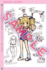 画像ギャラリー No.010のサムネイル画像 / 「それゆけ！ ぶるにゃんマン Portable」，ゲームの概要がこれ1本で分かる最新ムービーを公開。限定版や予約特典の追加情報も