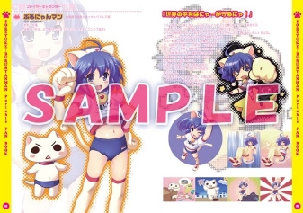 画像ギャラリー No.011のサムネイル画像 / 「それゆけ！ ぶるにゃんマン Portable」，ゲームの概要がこれ1本で分かる最新ムービーを公開。限定版や予約特典の追加情報も
