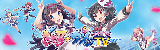 画像ギャラリー No.003のサムネイル画像 / インティ・クリエイツ，「ガンヴォルト」や「ぎゃる☆がん」の生放送番組情報を公開
