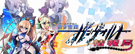 画像ギャラリー No.004のサムネイル画像 / インティ・クリエイツ，「ガンヴォルト」や「ぎゃる☆がん」の生放送番組情報を公開